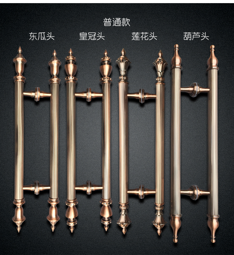 歐式仿古拉手