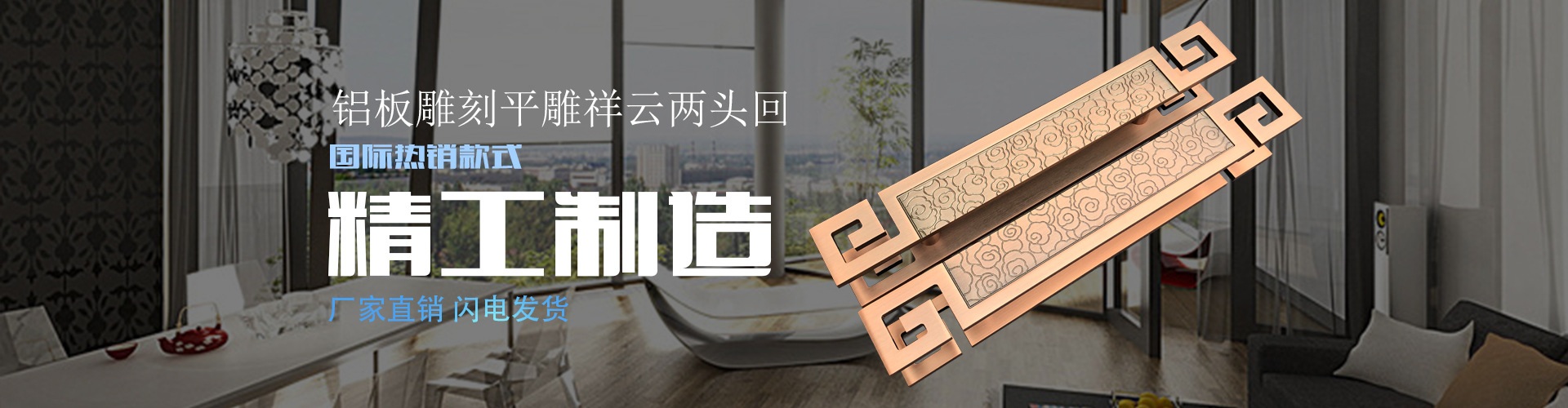 大門拉手